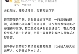 #郑智化致歉#上热搜!是否“连滚带爬”不该是重点