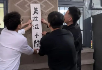 ​十万云股东“投喂”东北乌托邦