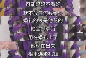 豪门婚变？上嫁吞针，下嫁吞金