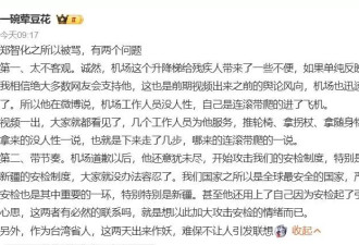 “把郑智化的遭遇政治化，既愚蠢又邪恶”