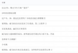 新能源烂尾车困扰百万车主：修个车为何这么难