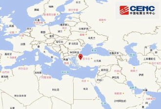 土耳其发生6.1级地震，震源深度10千米