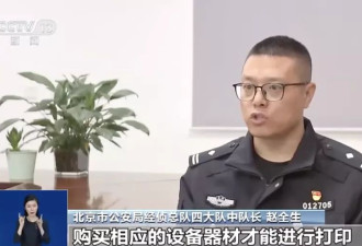 00后用家用打印机造250多万假币，警方回应