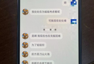 老人遭遇杀猪盘，一句“姐姐”背后的“围猎”与“剿杀”