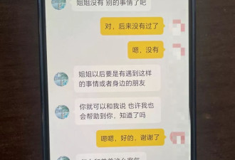 老人遭遇杀猪盘，一句“姐姐”背后的“围猎”与“剿杀”