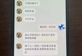 老人遭遇杀猪盘，一句“姐姐”背后的“围猎”与“剿杀”