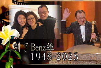 众星悼念许绍雄!赞其敬业乐观戏品好,今年TVB已有7位老戏骨离世