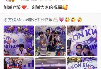 方媛卷得让人害怕:产后几天光速恢复,穿戴50万行头为郭富城庆生