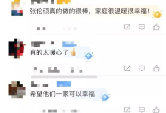 钟丽缇:在孩子们心里,张伦硕已是那个超越血缘的父亲了