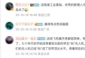看完中国大学生手搓轰炸机，爱上网的美国人天塌了
