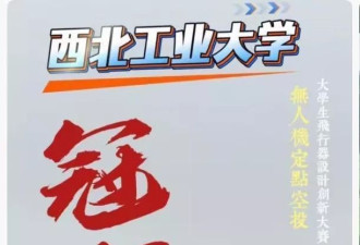 看完中国大学生手搓轰炸机，爱上网的美国人天塌了