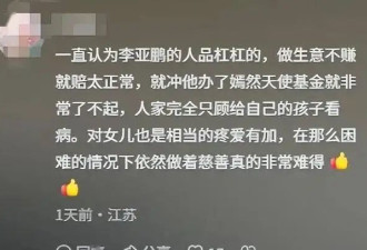李嫣没想到爸爸离婚才9天,一家四口处境截然不同