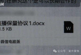 黄圣依、杨子直播带货后商家集体报警 真相揭晓