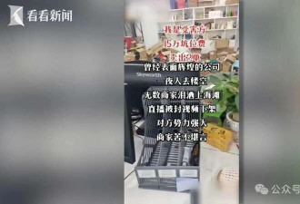 黄圣依、杨子直播带货后商家集体报警 真相揭晓