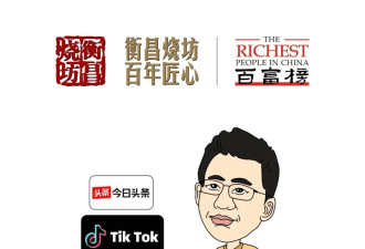 5300亿元身价！钟睒睒四度登顶中国首富