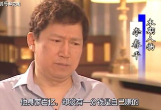 被指与好莱坞明星有神秘婚姻 慈善家李春平去世