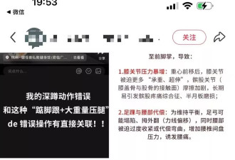 女子称因私教训练不当受伤 健身馆称她曾参加越野赛