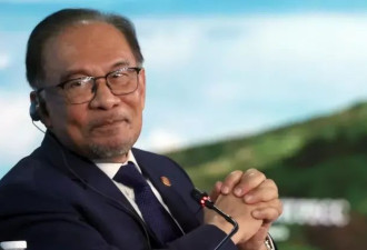 东盟峰会上，马来总理称愿意“明天就加入金砖国家”