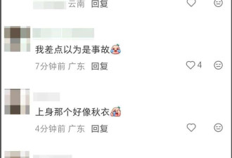 ELLE红毯状况百出:有人摔倒、一个比一个心不在焉