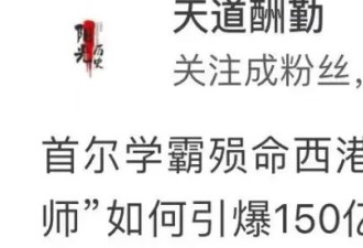 学霸之死，让太子集团覆灭