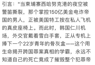 学霸之死，让太子集团覆灭