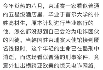 学霸之死，让太子集团覆灭
