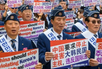 APEC庆州峰会将至 反华情绪蔓延