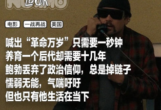 《一战再战》：脚踢白左，拳打红脖