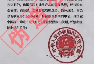 源自苏联！中国重击“抗癌神药” 揭最新骗术