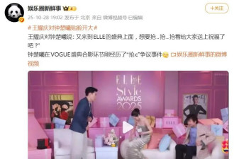 王耀庆调侃钟楚曦“抢C位”？网友：这很没礼貌