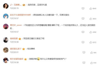 王耀庆调侃钟楚曦“抢C位”？网友：这很没礼貌