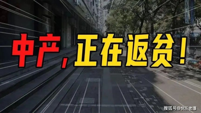 中产返贫的五大陷阱,再有钱也会变穷!_投资_孩子_丈夫