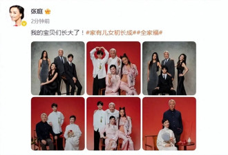 张庭晒一家四口，儿女颜值身高出众，15岁林希曈长成国际范小辣妹