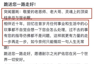 湖南益阳富豪余浪波去世，年仅46岁，疑原因曝光