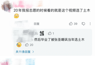 张雪峰复播后大变脸!“受害者们”站出来说话了