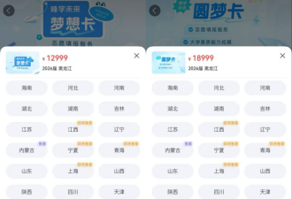 张雪峰复播后大变脸!“受害者们”站出来说话了