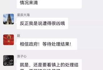 “还是要看镇上的处理结果，不能被当枪使了”