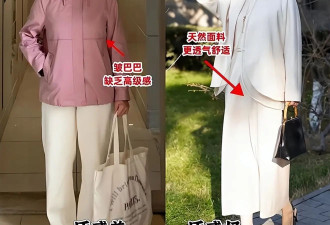 中年女人 尽量少穿这“假时髦、真土气”的外套