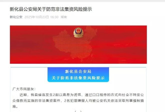 湖南新化两男子分别非法集资上千万被执行逮捕