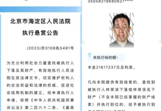 悬赏近1亿！福建老板“身价”超过本·拉登
