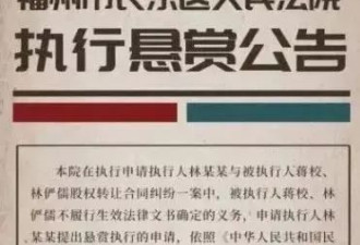 悬赏近1亿！福建老板“身价”超过本·拉登
