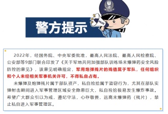 解放军报警 有人拾3吨炮弹残片卖钱 甚至完整弹头