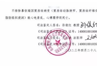宾馆里刑讯逼供 “指居”者死亡 11名办案人员被判刑