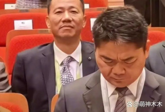 章泽天刘强东合体！女方身体躲避男方眉头紧皱 网友叹貌合神离