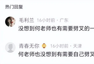 何炅再次身处抓马名场面 内娱史官非他莫属 盘点内娱经典名场面