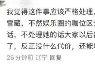 全网围剿，又一位女明星塌房了