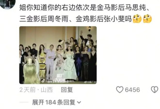 全网围剿，又一位女明星塌房了