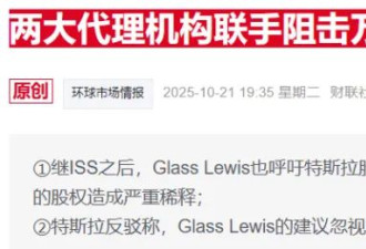 特斯拉董事长再喊“狼来了”：称正备战“无马斯克”时代
