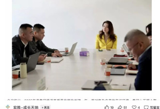 宗馥莉最新公开露面，职位是宏胜集团总裁