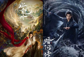 《水龙吟》《暗河传》《天地剑心》连播，玄幻能让武侠剧复兴吗？